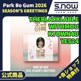 Qoo10 | パクボゴム-シーグリのおすすめ商品リスト(ランキング順
