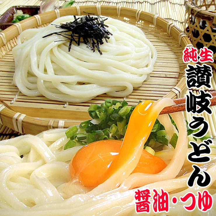 Qoo10] 訳あり 激ウマ 純生 讃岐 うどん ドー : 食品