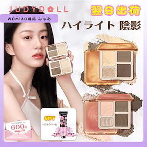Qoo10] JUDYDOLL 【公式正規品 翌日出荷】 ハイライト シ