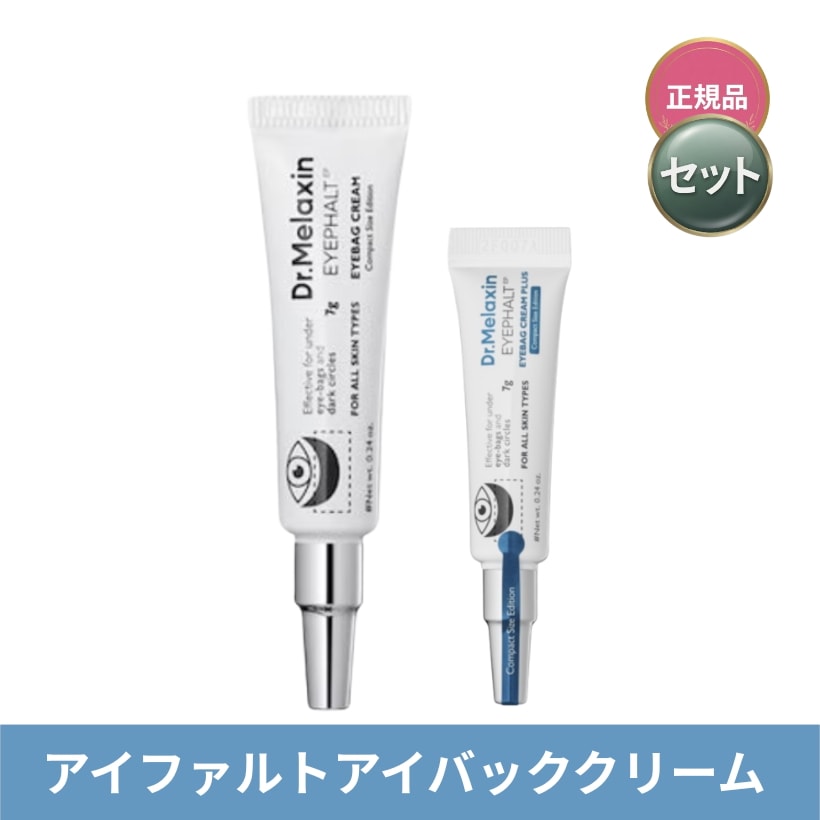 Qoo10] Dr.Melaxin アイファルトアイバッククリーム 10ml