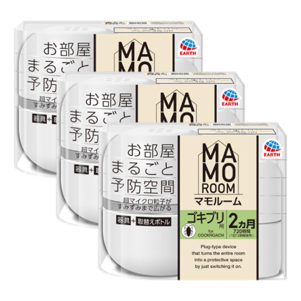 マモルーム ゴキブリ用 2ヵ月用セット×3個 セット