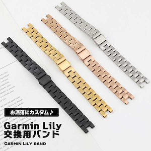 Garmin Lily 対応 バンド 交換ベルト ガーミン 時計バンド 替えバンド 耐久性 通気性 スポーツ レジャー ベルト ステンレス製 金...