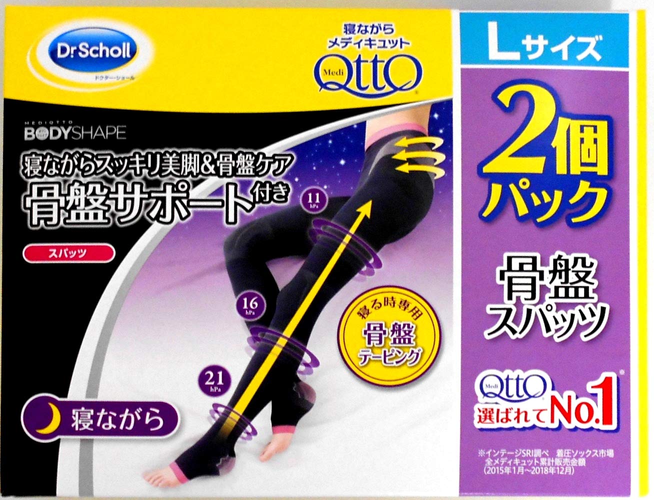 ２個セットＬ寝ながらメディキュット ボディシェイプ 骨盤スパッツ寝ながらスッキリ美脚＆骨盤ケア ブラック