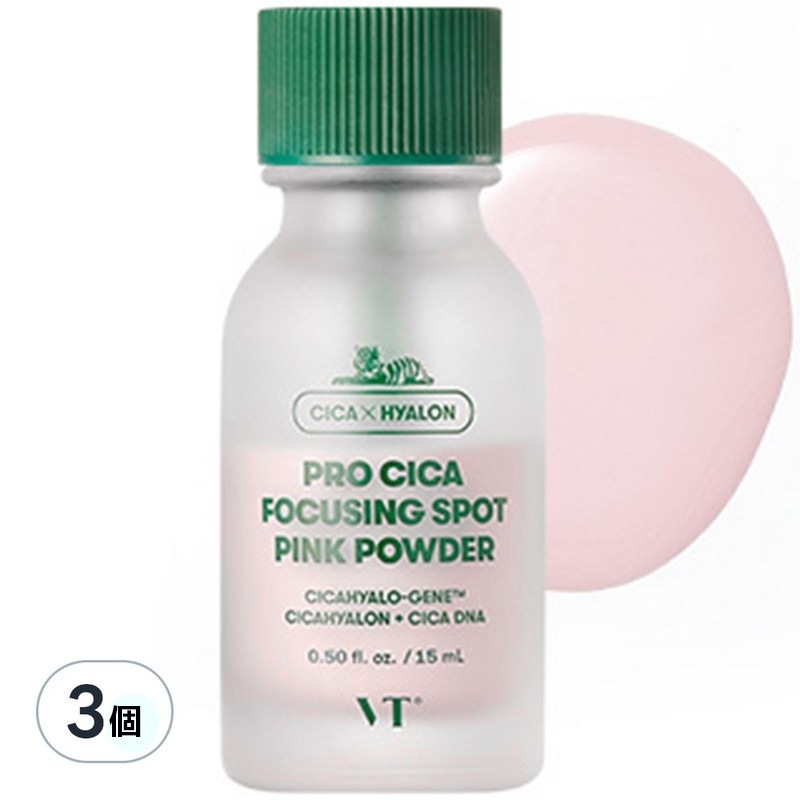 プロシカ フォーカシング スポット ピンク パウダー15ml3個