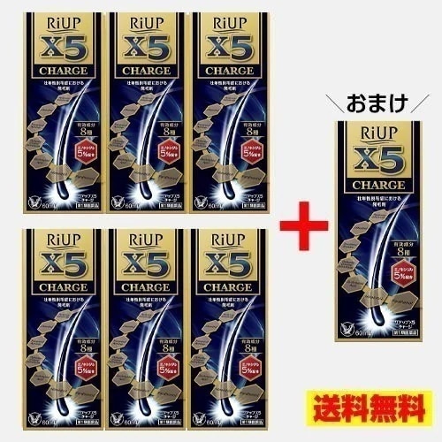 【1本6,359円】X5チャージ 60ml 6+1個セット（計7個）（x5プラスネオ リニューアル）