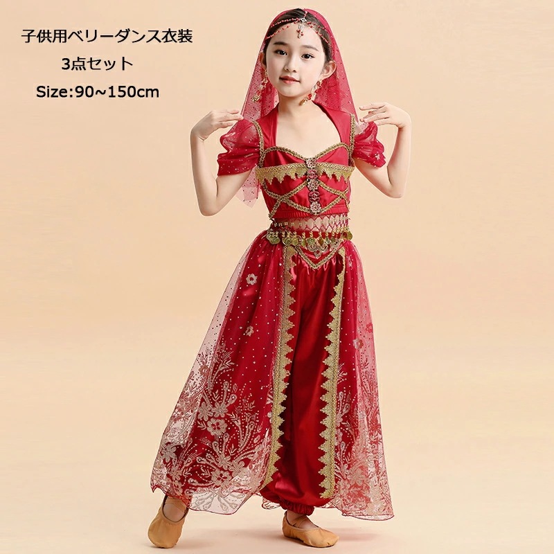 ベリーダンス 衣装 子供用 セット スパンコール　社交ダンス衣装 ベリーダンスドレス　ステッジ衣装　ダンスウェア フリンジ パーティードレス　コスプレ衣装 スパンコール　ダンス衣装 ノースリーブ ベー