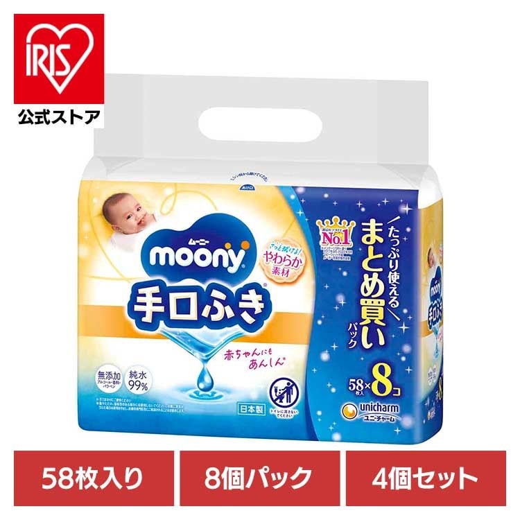 【イチオシ商品】【4個セット】ムーニー 手口ふき詰替58枚×8 ユニ・チャーム 4,743円