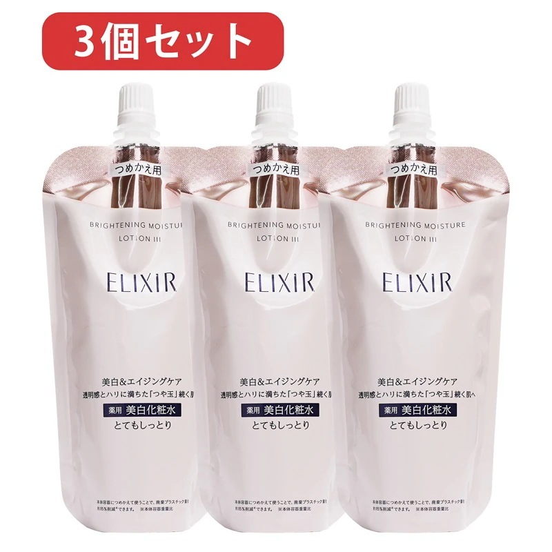 ブライトニング化粧水 3個セット 2024年製造 ホワイト ブライトニングローションIII とてもしっとり化粧水 つめかえ用 150ml　 ネコポス