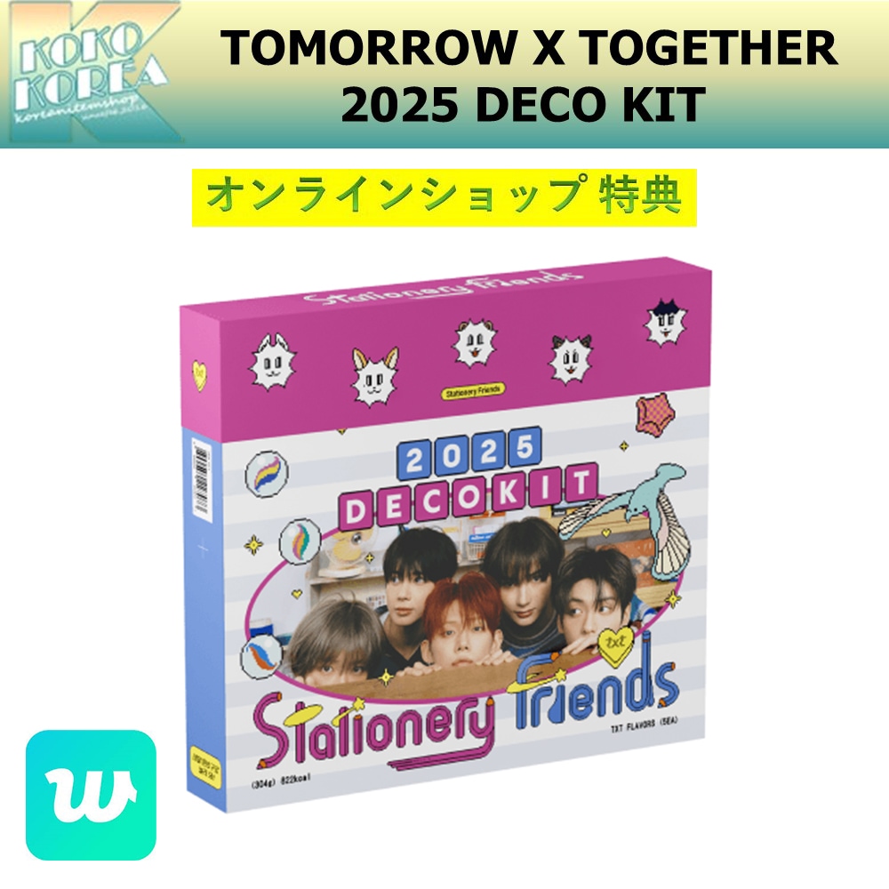 TOMORROW X TOGETHER 2025 DECO KIT 公式グッズ