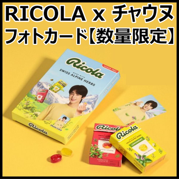 Qoo10] リコラ [RICOLA x チャウヌ] RICO