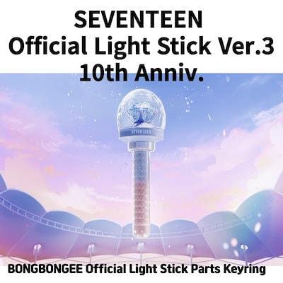 新品未開封 seventeen 10周年ペンライト carat棒 SEVENTEEN ペンライト 10周年 CARAT棒 - メルカリ