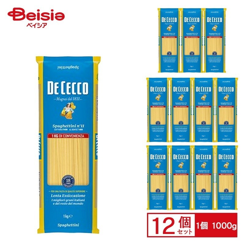 ディチェコ スパゲッティーニ No.11 1000g×12個 ケース販売 まとめ買い