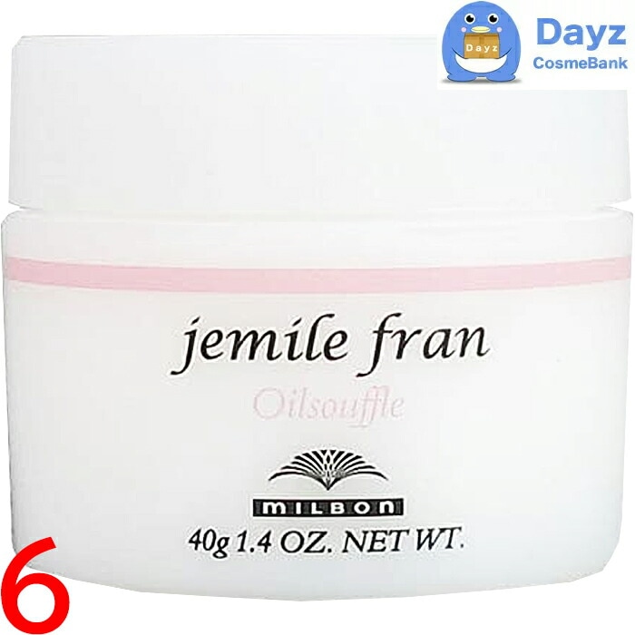 ミルボン ジェミールフラン オイルスフレ 40g　6点セット