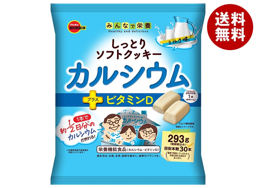 ブルボン しっとりソフトクッキー カルシウム 293g＊12個入＊(2ケース)