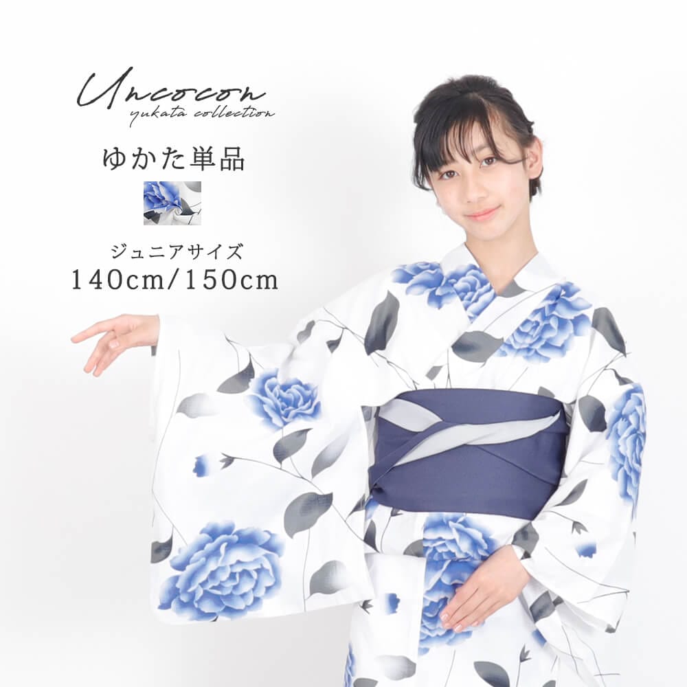 子供浴衣　単品　ジュニア　ジュニア浴衣　子供　浴衣　女の子浴衣　１４０　１５０　１６０　レトロ　お洒落　牡丹　青　花柄　ブルー着物・浴衣