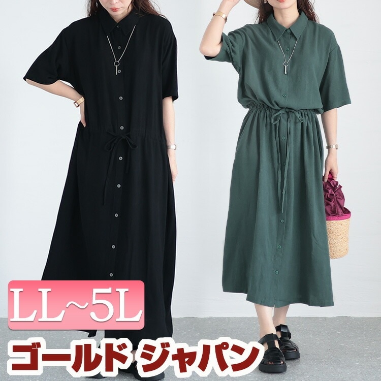 大きいサイズ レディース ワンピース ウエストブラウジングシャツワンピース ワンピ シャツワンピース ロングワンピース ロング 半袖 5分袖 シャツ ブラウジング ウエストリボン リボン ポケット 夏
