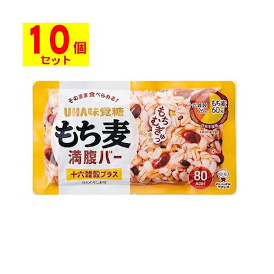 他サイト： [ポスト投函][UHA味覚糖]もち麦満腹バー 十六雑穀プラス 55g[10個セット]の商品画像