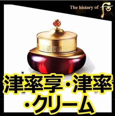 【ドフー】津&#63963 享&#183 津&#63963 &#183 クリーム50ml/J...のサムネイル