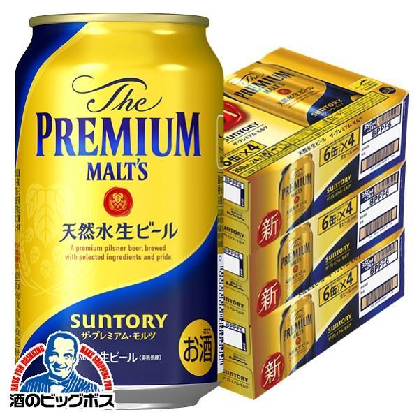 ビール プレモル サントリー ザ プレミアム モルツ 350ml 3ケース/72本(072)『CSH』