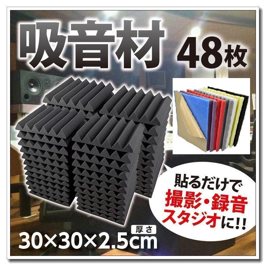 防音シート 吸音材 壁 ポリウレタン 消音 騒音 高密度 難燃防音 楽器 吸音 対策 黒 ホームセンター 寝室 書斎 極厚 スポンジ 壁に貼 つい 防音対策 DIY