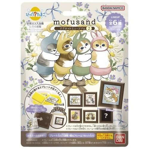 バンダイ【プレート入り入浴剤1個＆フレーム1セット入り】びっくらたまご mofusand マグネットミュージアム2　15個入りBOX販売 H-4570118005298