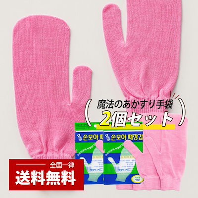クリックポスト [垢すり] 天然繊維 魔法のあかすり...のサムネイル