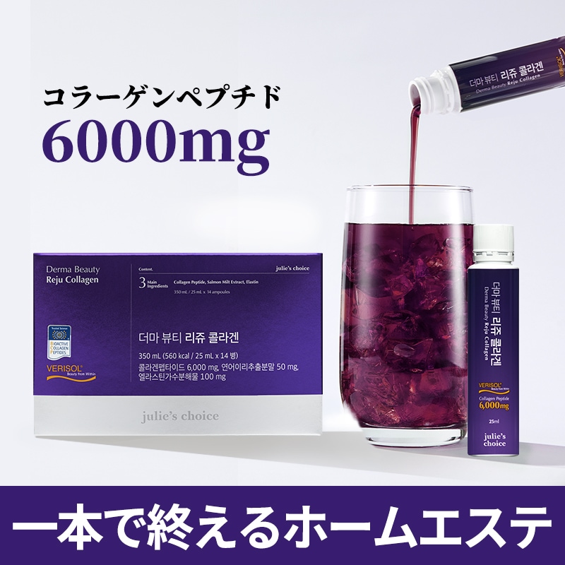 【リジュ コラーゲン 6000mg】 飲んでホームエステ 弾力 スキンケア エラスチン