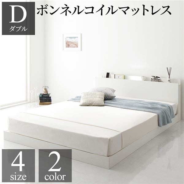 ベッド 低床 ロータイプ すのこ 木製 LED照明付き 棚付き 宮付き コンセント付き シンプル モダン ホワイト ダブル ボンネルコイルマットレス付き