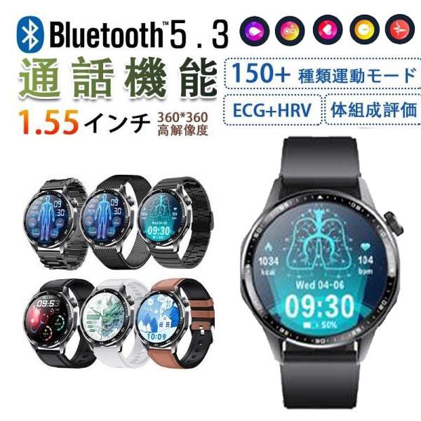 スマートウォッチ 健康管理 ECG PPG心電図 体組成 bluetooth5.3通話 体温 血圧 血中酸素 血中脂質 尿酸値 睡眠管理 HRV 歩数計 着信通知 2025新登場