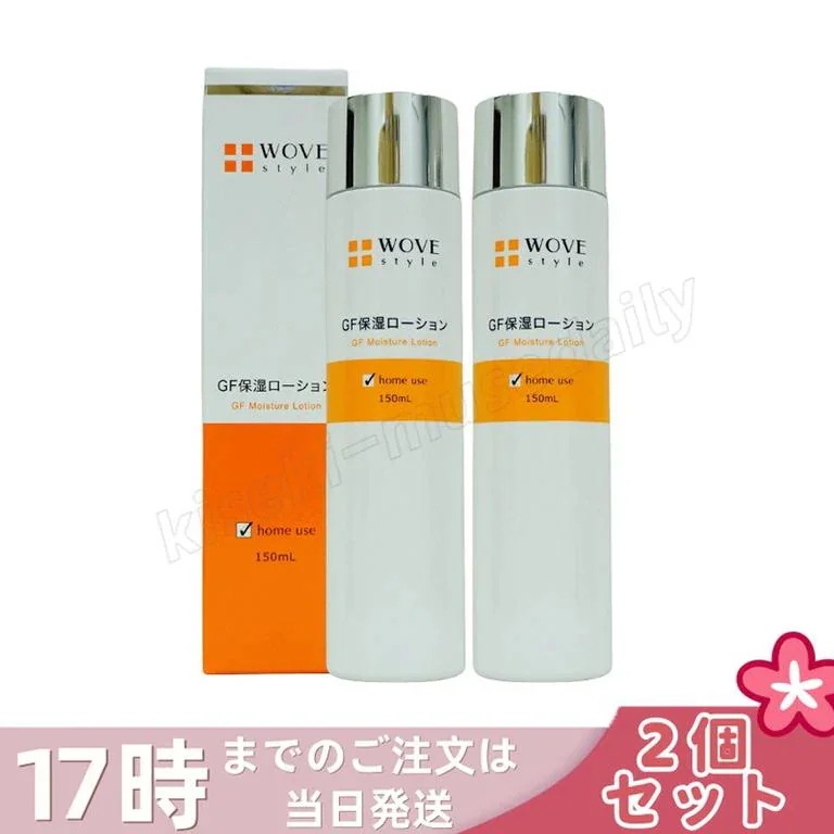 【2個セット】ウォブスタイル GFスキンローション 150ml WOVE style