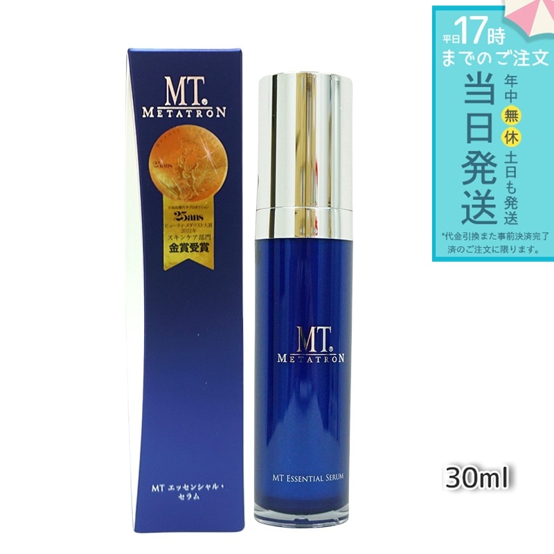 MTメタトロン化粧品 MTエッセンシャル セラム 30ml リニューアル MT エッセンシャル セラム メタトロン ＭＴコスメティックス エイジングケア スキンケア 美容液