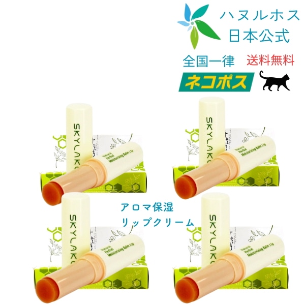 ﾒｶﾞ【ﾈｺﾎﾟｽ便】全国一律送料無料　【4本セット】　ｱﾛﾏ保湿ﾘｯﾌﾟｸﾘｰﾑ×4本