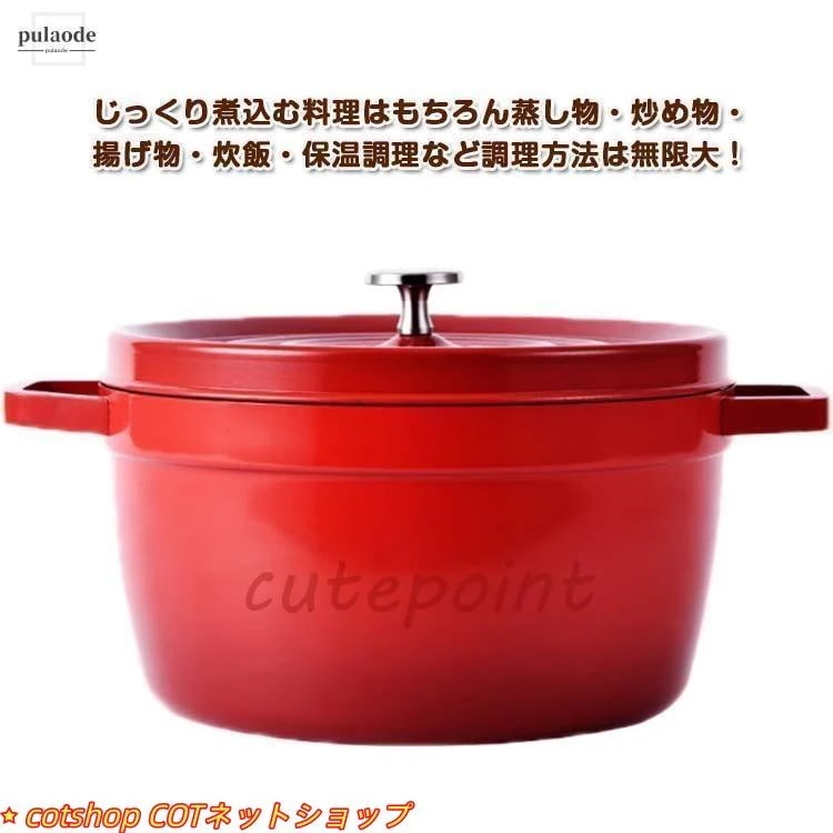 タイムセール ホーロー鍋 鉄鋳物 ホーロー 両手鍋 24cm 深型 蓋付き IH対応 ガス火対応 琺瑯鍋 深鍋 卓上鍋 パスタ鍋 カレー鍋 胴鍋 調理器具 ホーロ立減店長おすすめ