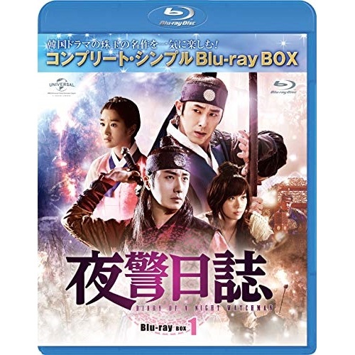 夜警日誌 BD-BOX1【期間限定生産】.. ／ チョンイル (Blu-ray) GNXF-2492