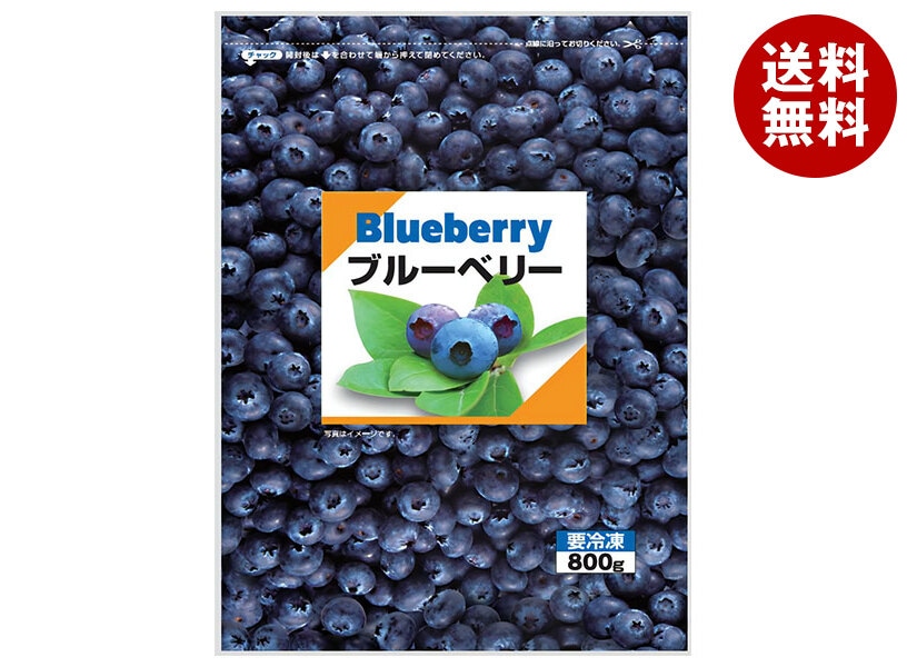 富士通商 ブルーベリー 800g×15袋入 冷凍商品