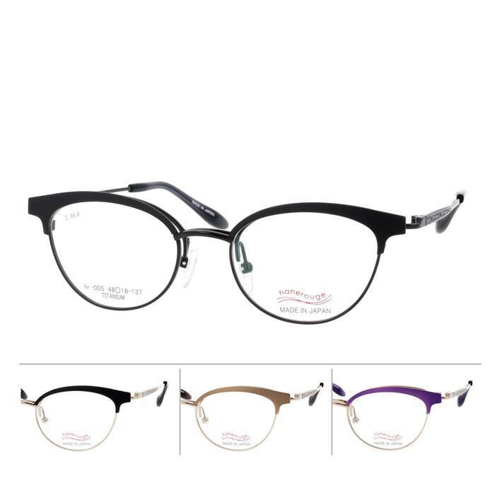 跳ね上げメガネ hr-005 C-1/2/3/4 48mm 日本製 4color TITANIUM