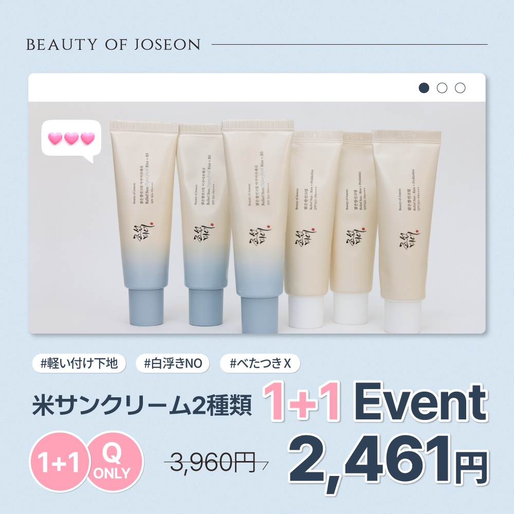 ジュポン化粧品日焼け止めクリーム5個 Amazon | ジュポン サンスクリーンエマルジョン SPF23・PA++ 60g