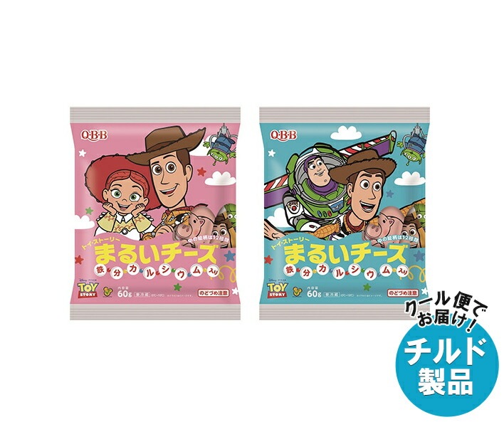 QBB トイ・ストーリー まるいチーズ 60g×20袋入×(2ケース) チルド 冷蔵品
