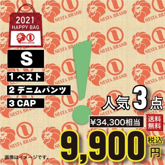 福袋 2021 メンズ ストリート ブランド カジュアル ファッション ベスト デニムパンツ CAP ハッピーバッグ 3点 34,300円相当 9,900円 [36999902