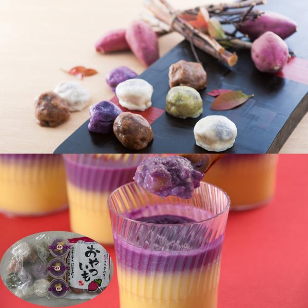 熊本 芋屋長兵衛 お芋のカラフルセット SISK 5,405円