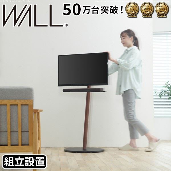 テレビスタンド 組立設置付き WALL A2 ハイタイプ 2455v対応 小型 自立型 壁掛け風 テレビ台 EQUALS イコールズ
