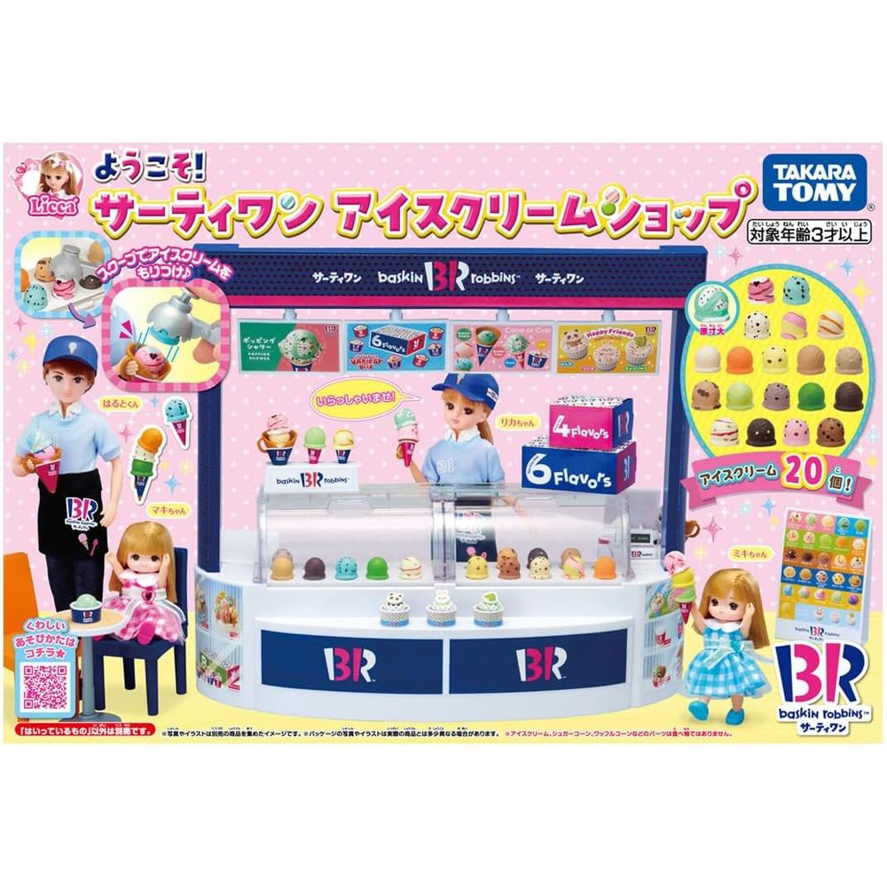 リカちゃん ごっこ遊び ようこそ! サーティワン アイスクリームショップ おままごと 3歳以上 （人形別売）