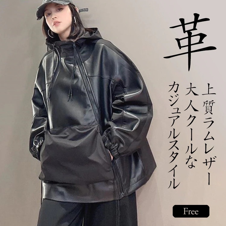 ラムレザー ジャケット レディース 長袖 アウター 秋 冬 本革 羊革 パーカー トレーナー おしゃれ