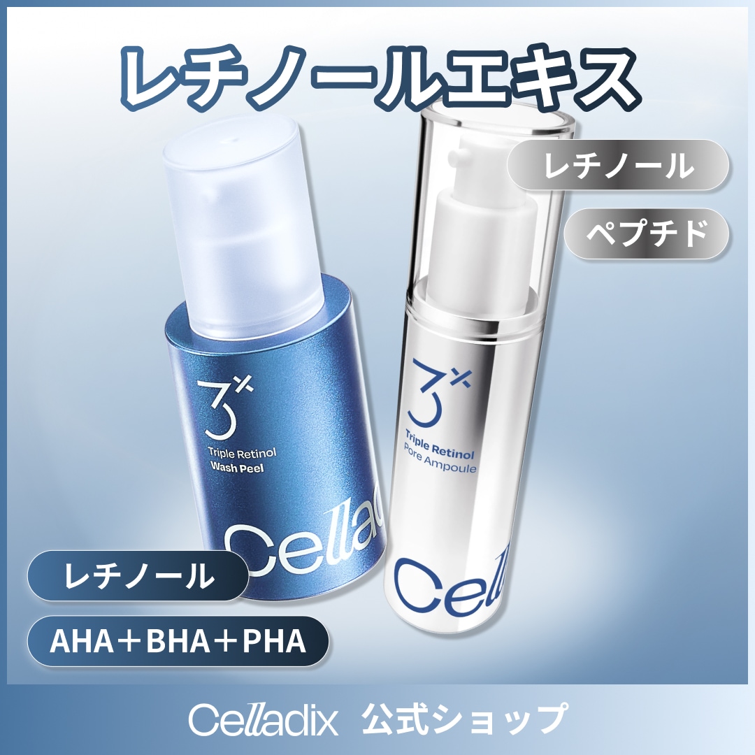 Qoo10] セラディックス ツヤ肌ダブルレチノールセット