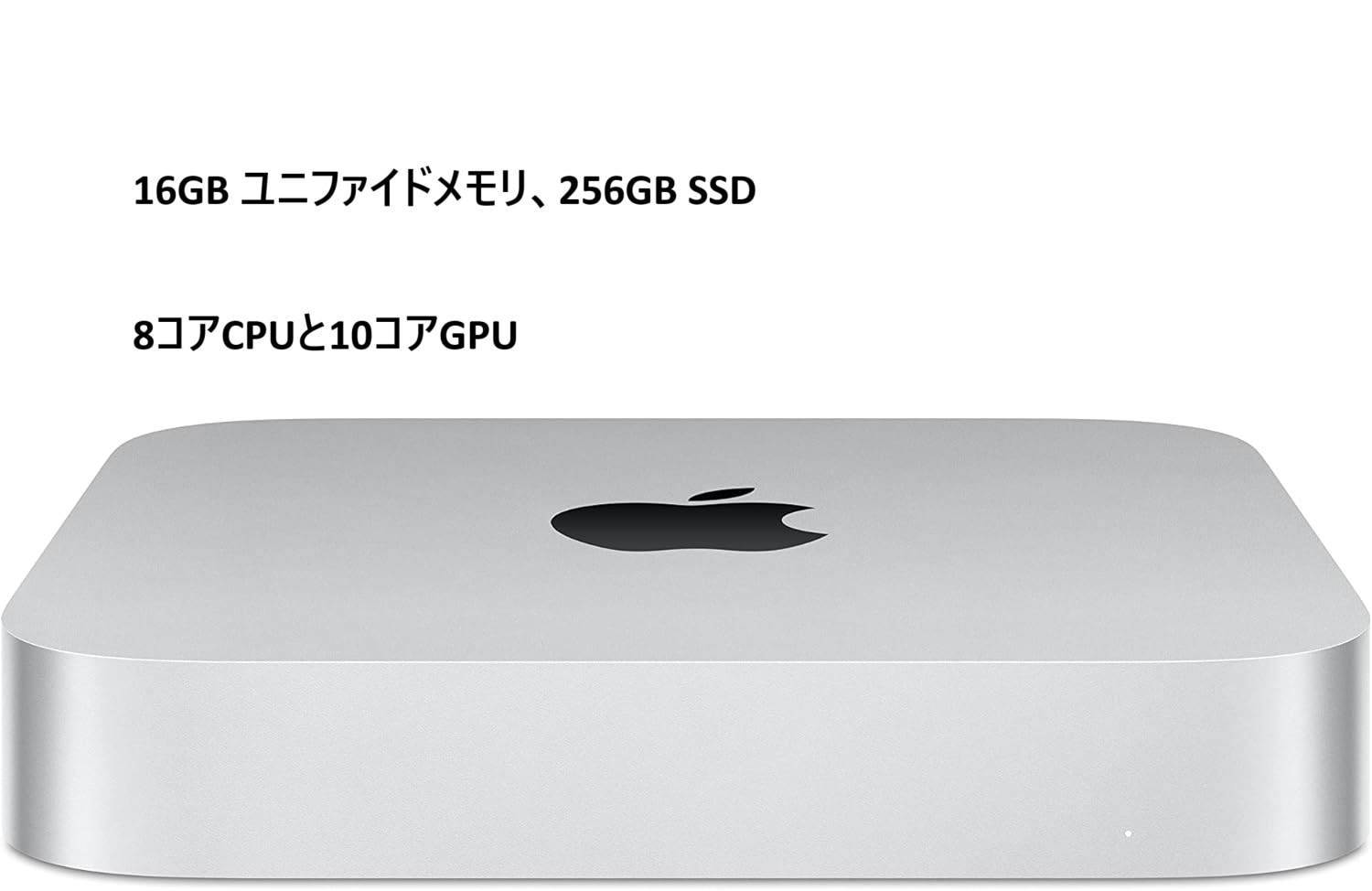 Apple Mac mini 2023 Thunderbolt 4 ポート×2 (16GB RAM,256GB SSD,M2)