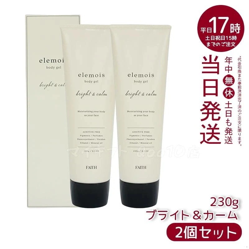 【2個セット】 FAITH フェース エルモイス ボディジェル ブライト＆カーム 230g ボディ用 保湿
