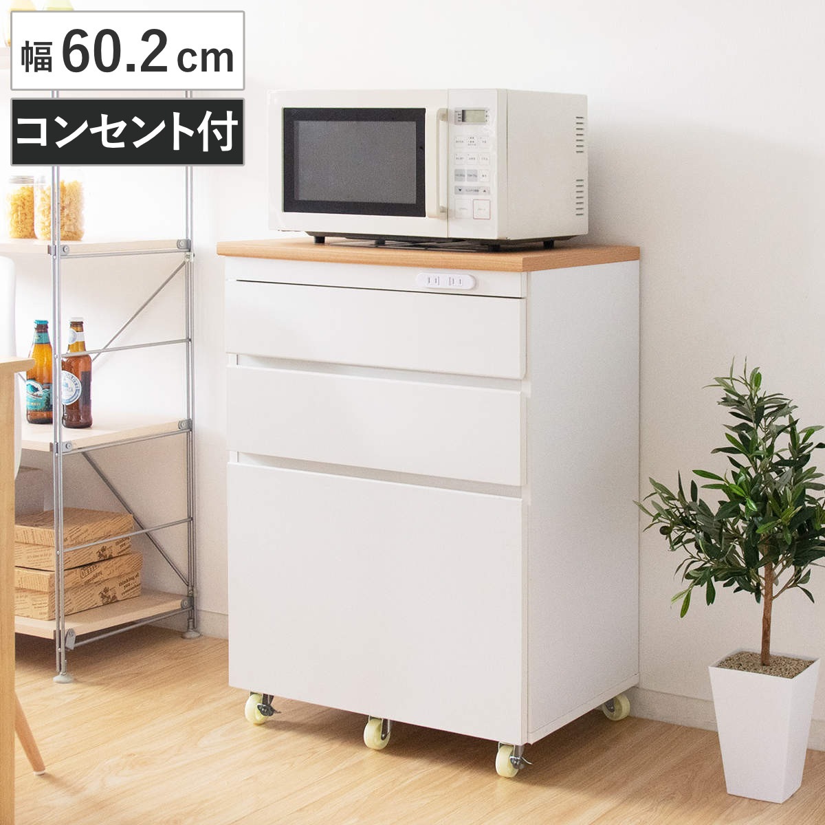 キッチンチェスト 幅60.2cm 3段 カントリー調 タイルトップ キッチンラック キッチンボード キッチン収納 耐熱 キッチンカウンター コンパクト 家電収納 レンジラック 台所収納