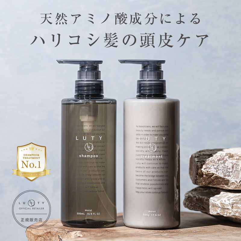 LUTY ルーティー シャンプー 500ml ＆ トリートメント 500g ＆ ヘアオイル 100g 選べる