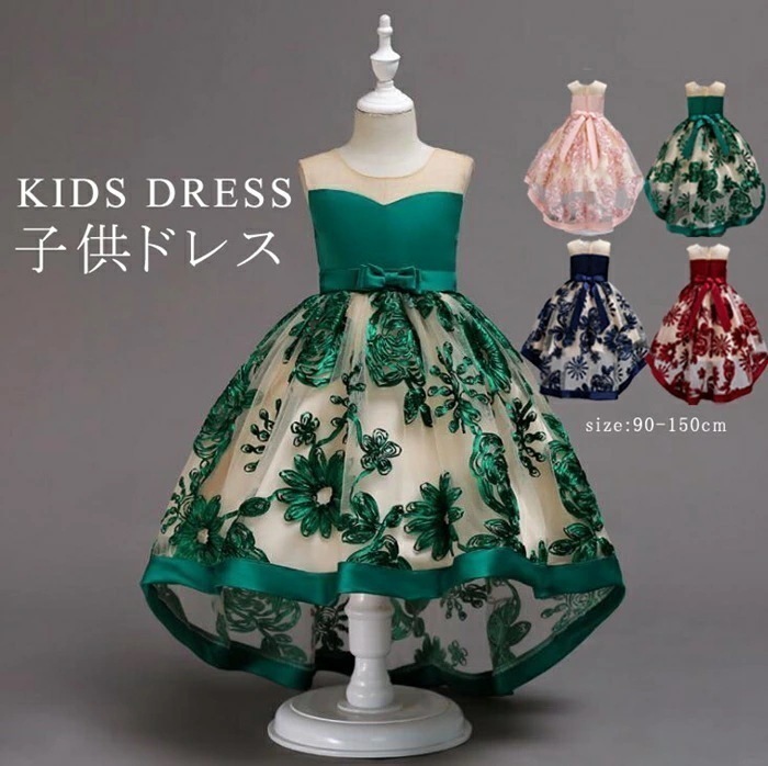 【即納】子供 ドレス キッズ 子供ドレス 発表会 結婚式 子供服 女の子 子供ドレス 子供服 キッズ フォーマル ワンピース 花柄 刺繍 フォーマル 100 110 120 130 140 150cm
