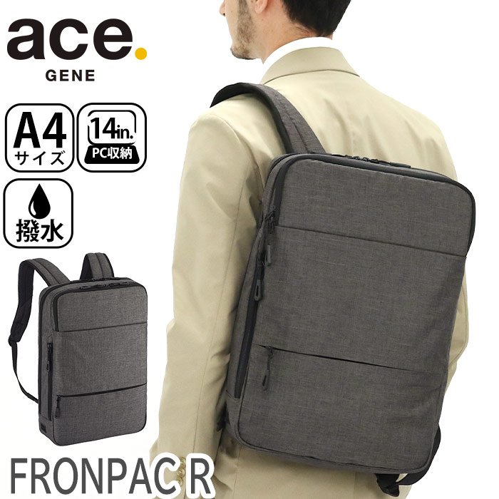 【SALE】 ビジネスリュック フロンパックR リュックサック 学生 出張 ビジネス 旅行 PC収納 ノートPC タブレット収納 A4 67822